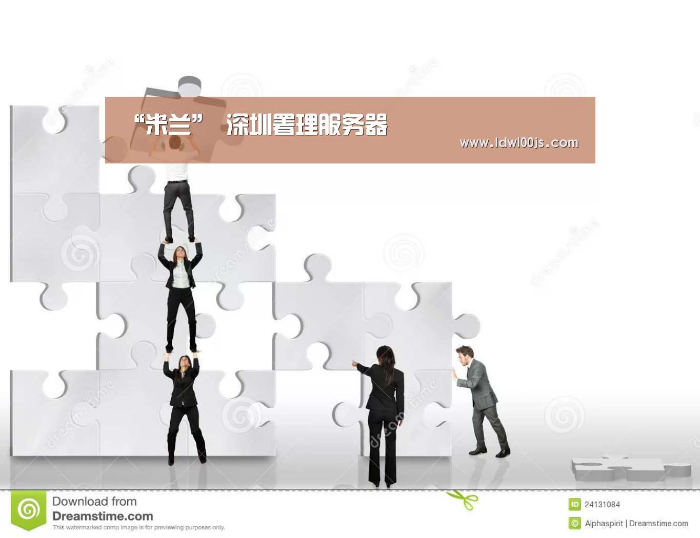 “米兰”
深圳署理服务器(图3) 米兰·(milan)