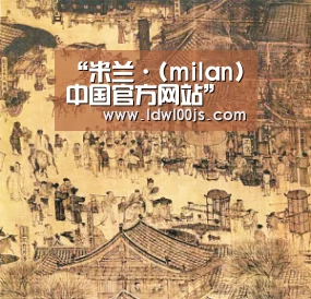 “米兰·(milan)中国官方网站”
对服务下层大学生的关爱(图1) “米兰·(milan)中国官方网站”
对服务下层大学生的关爱(图1)